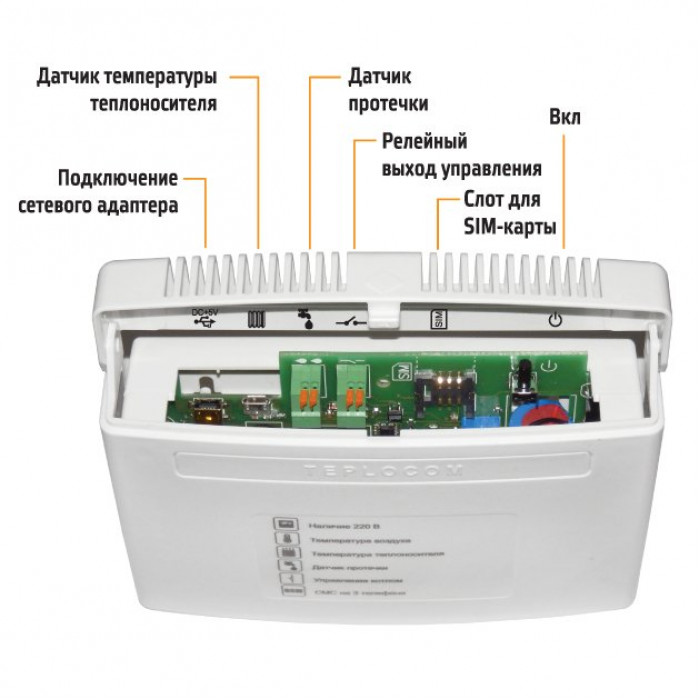 Теплоинформатор TEPLOCOM GSM