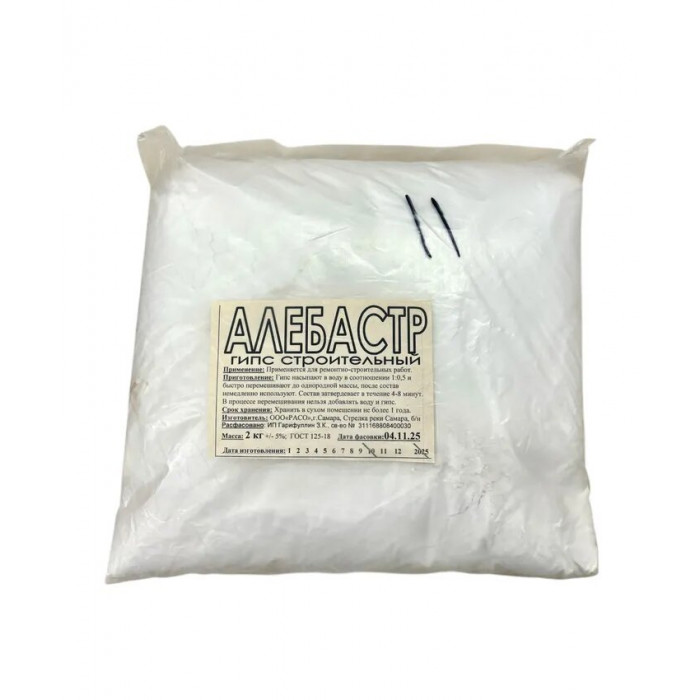 Алебастр (гипс) 1.5 кг